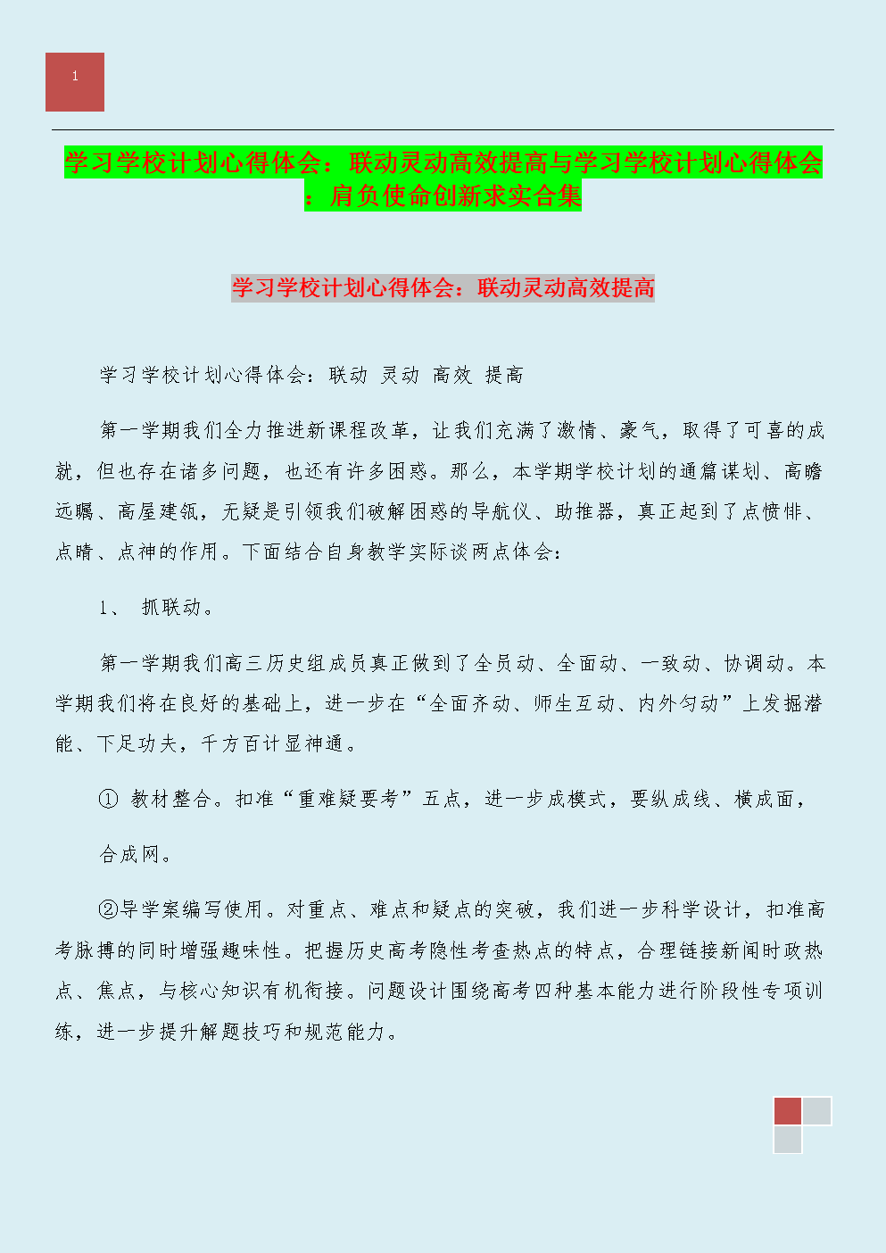 “爱游戏(ayx)中国官方网站”教你关闭烦人的广告弹窗,拥有一个洁净的电脑不是梦(图3) ayx官方网站