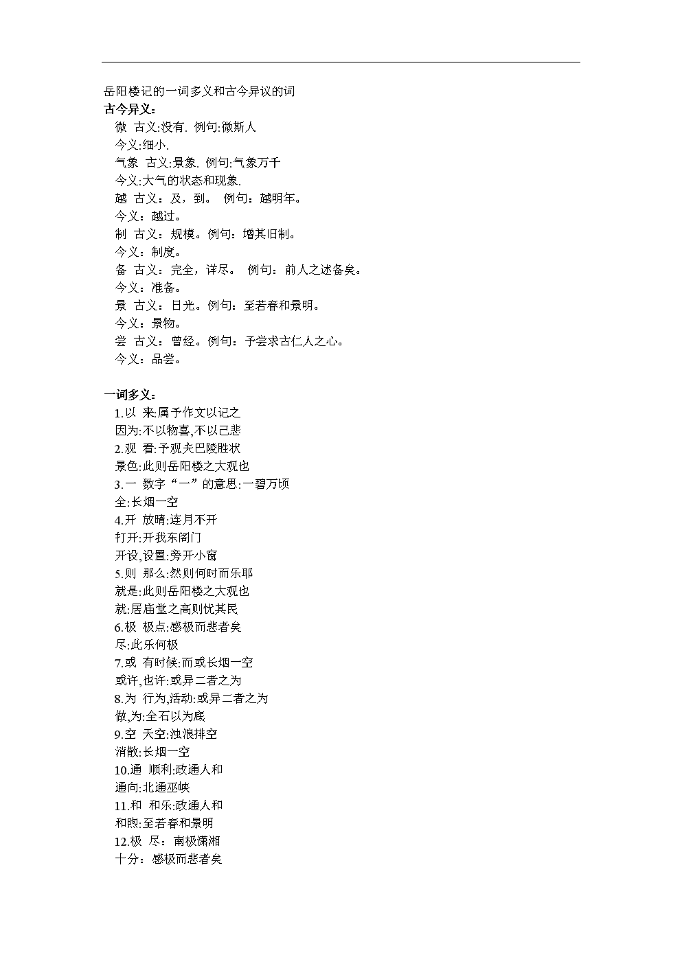 中国国奥vs伊朗过往奥预赛战绩:1胜2负,处于下风‘ayx官网’(图4) 爱游戏(ayx)中国官方网站