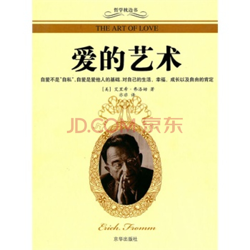爱游戏(ayx)中国官方网站-「战时政治建警」阴福安同志一行到荷塘分局开展战时慰问(图3) ayx官方网站