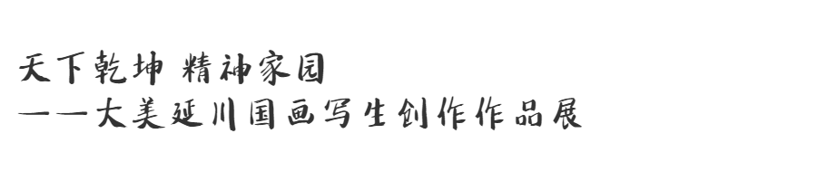 回眸2019年梁宝大厦展览(一)_爱游戏（ayx）中国官方网站(图5)