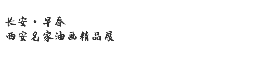 回眸2019年梁宝大厦展览(一)_爱游戏(ayx)中国官方网站(图17) 回眸2019年梁宝大厦展览(一)_爱游戏(ayx)中国官方网站(图17)