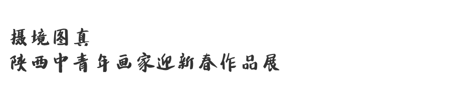 回眸2019年梁宝大厦展览(一)_爱游戏(ayx)中国官方网站(图14) 回眸2019年梁宝大厦展览(一)_爱游戏(ayx)中国官方网站(图14)