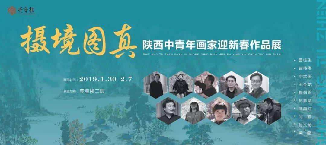 回眸2019年梁宝大厦展览(一)_爱游戏(ayx)中国官方网站(图15) 回眸2019年梁宝大厦展览(一)_爱游戏(ayx)中国官方网站(图15)