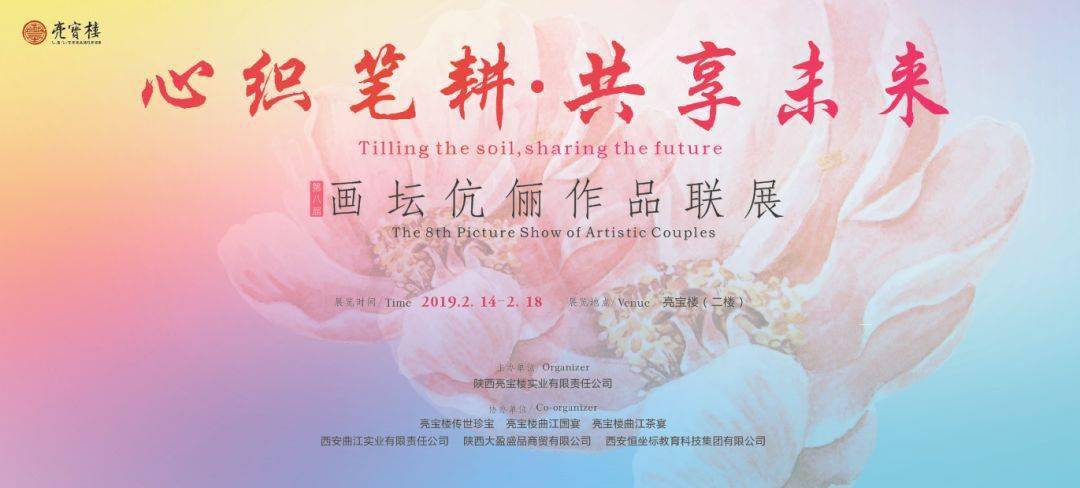 回眸2019年梁宝大厦展览(一)_爱游戏(ayx)中国官方网站(图21) 回眸2019年梁宝大厦展览(一)_爱游戏(ayx)中国官方网站(图21)