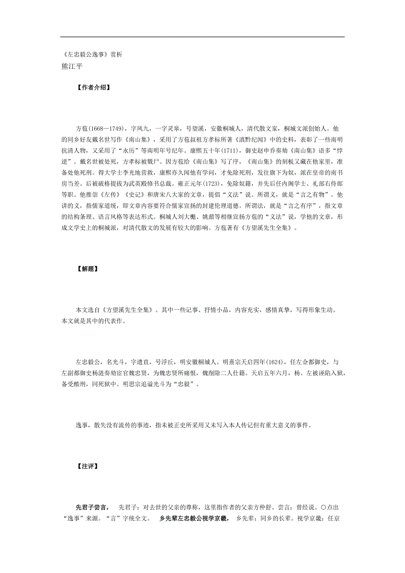 爱游戏（ayx）中国官方网站